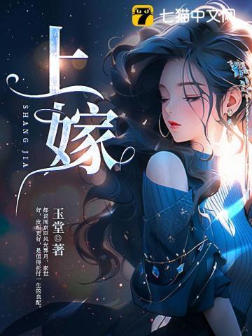 下嫁吃屎