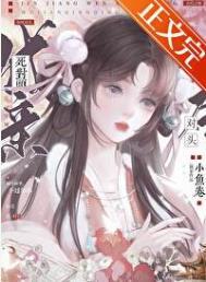 和死对头成亲后小鱼卷笔趣阁