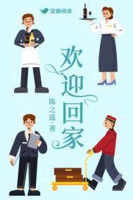 欢迎回家的花语是什么花