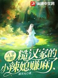 八零糙汉宠娇妻短剧