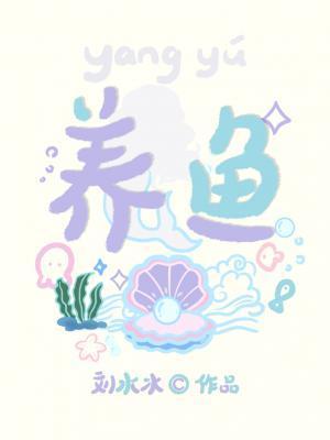 养鱼自来水要放置多少天