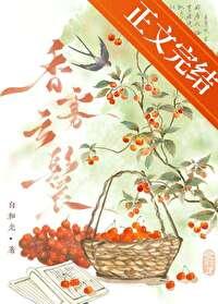 香雾云鬟TXT百度分享