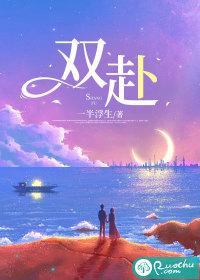 双赴咸阳