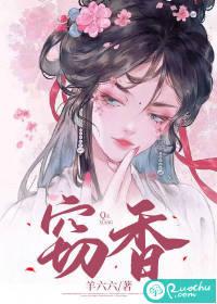 窃香打一动物