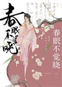 小郎君女尊免费阅读