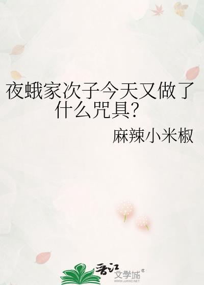 夜蛾是什么虫
