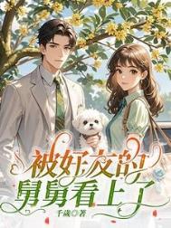 被舅舅的夜夜顾南沈北