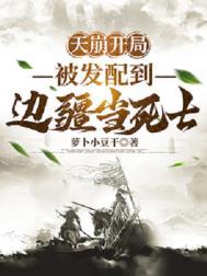 天崩开局下一句霸气