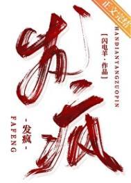 发疯病是什么症状