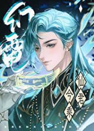 师尊仙逝剧情
