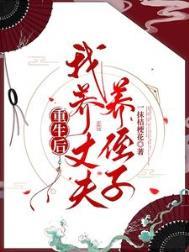 重生后养孩子的现代