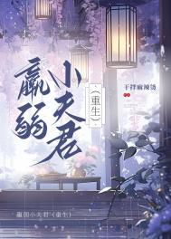 羸弱 意思