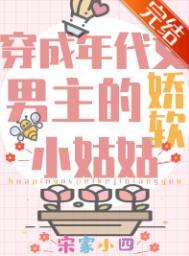 穿成年代文娇蛮的小姑子