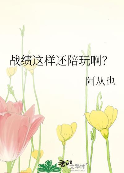 王者陪玩怎么算