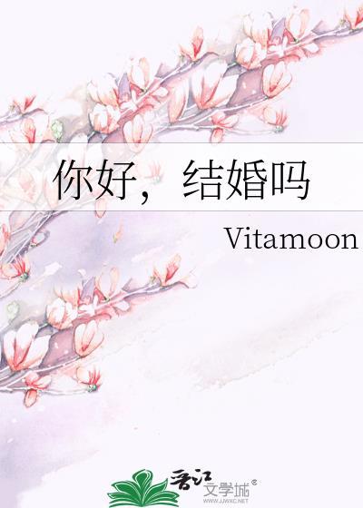 你好结婚吗陈泱殃TXT