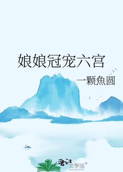 娘娘本宫