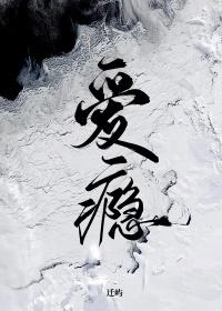 爱瘾迁屿全文阅读百度