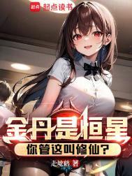 你管这叫修仙?漫画