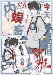 今天内娱的瓜