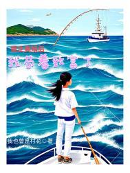 离婚后带着孩子发家致富穿书