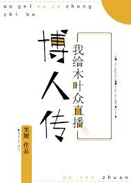 火影之我在木叶砸罐子