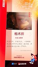 相术师钟熙在线观看