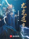 龙虎宗道士