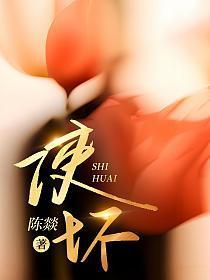 使坏的原因