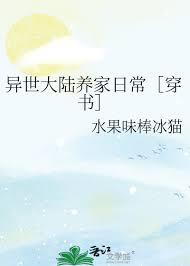 异世大陆行