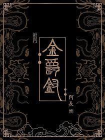金爵钗橙子粥