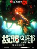 乌托邦beat