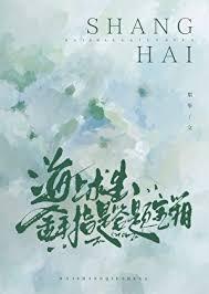 海上求生金词条全集