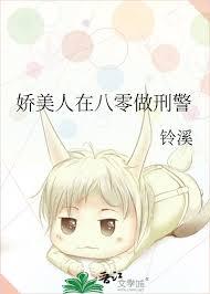 娇美人八零年代