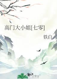 高门大宅是什么意思