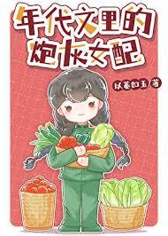 年代文炮灰原配幸福起来