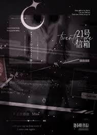 21号信箱湿吻免费