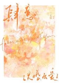 肆意宠爱无弹窗