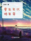 重生年代文排行榜