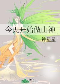 今天开始做神官36