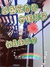 老是觉得是自己的错是什么心理