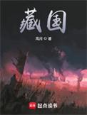 藏国忠 黑龙江