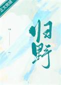 归野完整目录