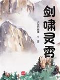 剑凌九霄