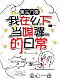 我在八零当村长
