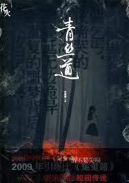 青丝指的什么