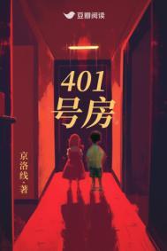 401号房子招财方法