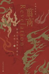 翦读什么字