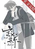 定义关系漫画免费阅读外传