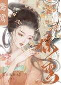 惊chi
