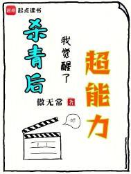 我觉醒了超能力笔趣阁